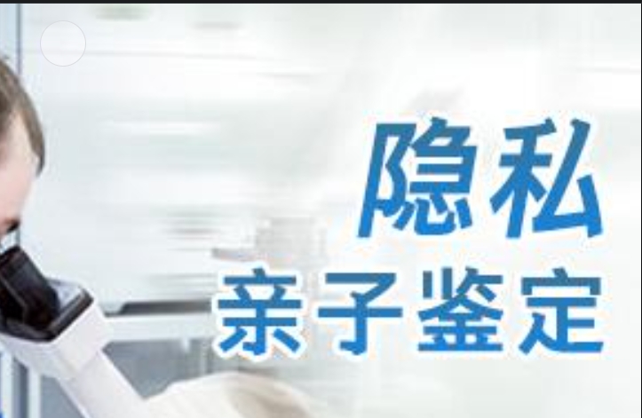 仓山区隐私亲子鉴定咨询机构